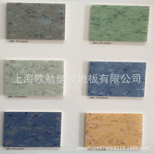 博尼爾 魔蠍塑膠地板PVC塑膠地板3.2厚商用辦公工程 塑膠卷材地板