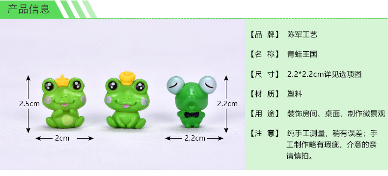 微景观pvc塑料动物卡通青蛙小摆件鱼缸造景配件盆景diy园艺装饰品详情2