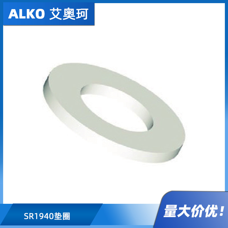 SR1940 DIN 125垫圈白色 天然尼龙6.6