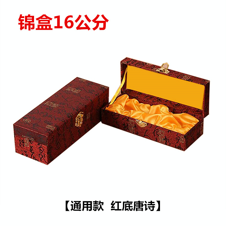 通用款烟嘴盒 锦盒16公分 小烟斗包装盒 实木烟具礼盒 牛角梳子盒