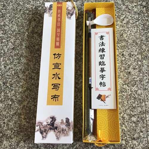 Manufacturer wholesales Beginner's Beginner's Beginner's Beginner's Copybook Water Writing Cloth 5-piece Set of Four Treasures of the Study Gift Box Ten Thousand Times Rice Paper Water Writing Cloth
