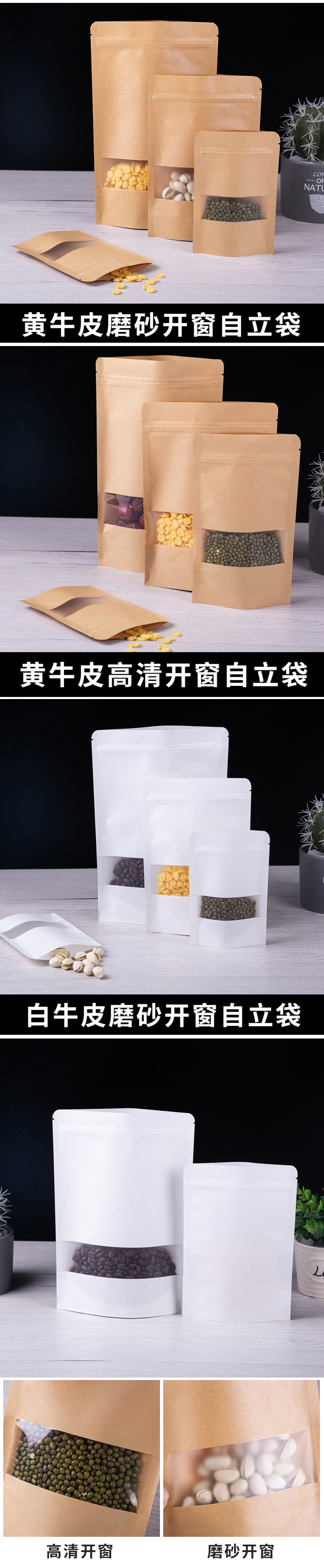 牛皮纸开窗袋牛皮纸自封袋自立袋