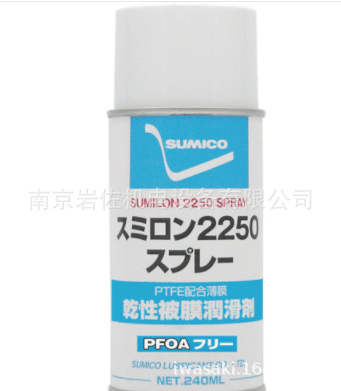 供应Sumilon 2250 Spray住矿住鉱潤滑剤SL2250Rスミロン２２５０