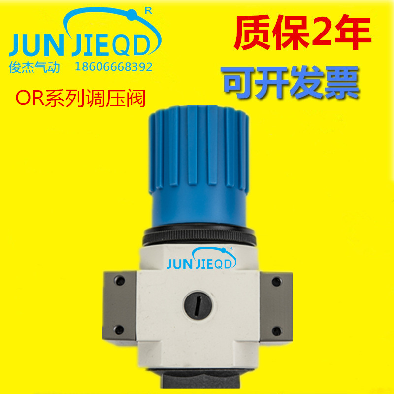 氣源處理器 （減壓閥）OR-MIDI------------