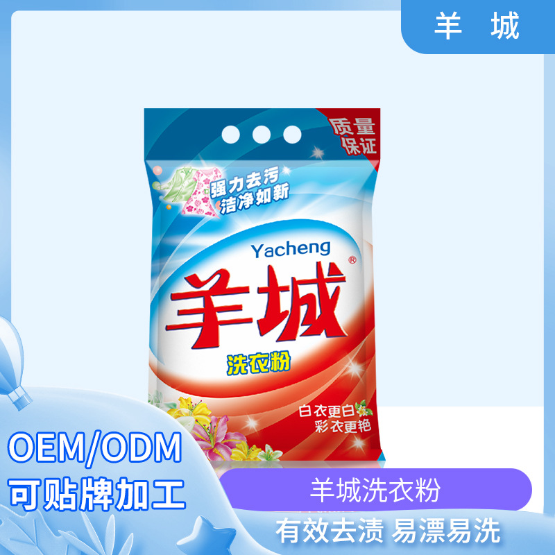 羊城908g洗衣粉强力去污家用劳保福利礼品贴牌代加工厂家批发