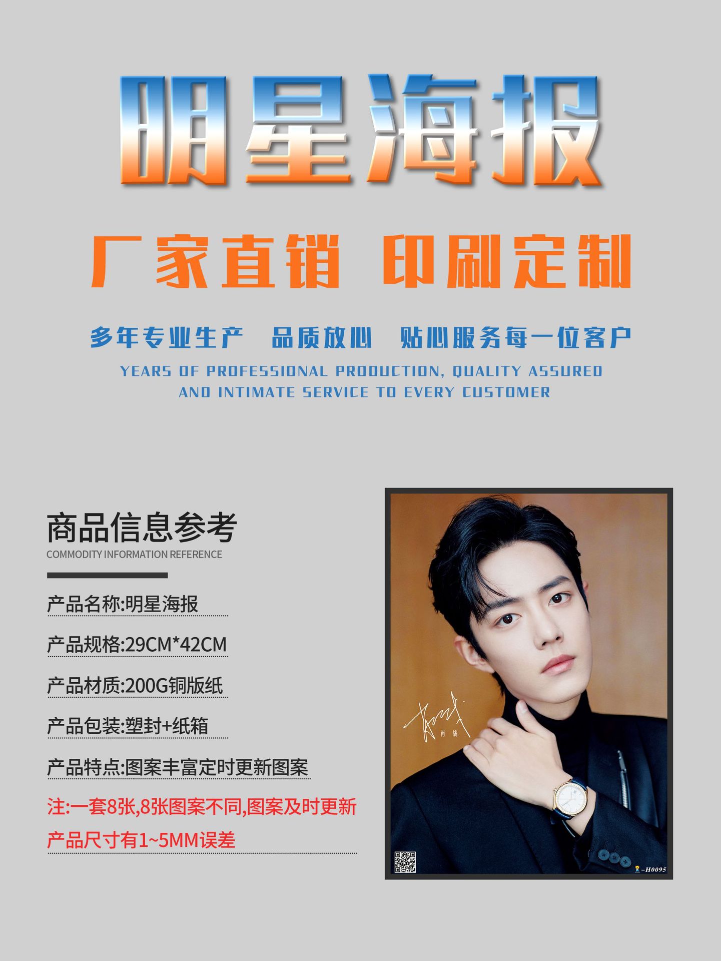 详情产品介绍(1)