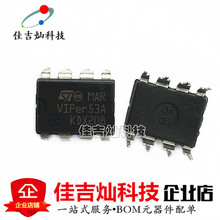 全新原装正品 VIPER53A VIPER53 直插DIP8 液晶电源芯片 现货