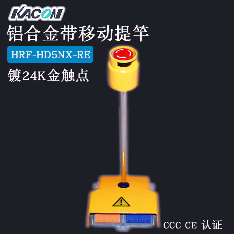 现货批发kacon凯昆HRF-HD5NX-RE提杆冲床剪板机折弯机脚踩开关