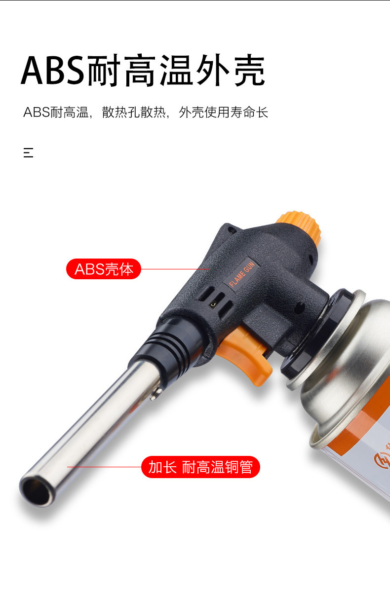 930喷火枪_09.jpg?x-oss-process=image/format,png