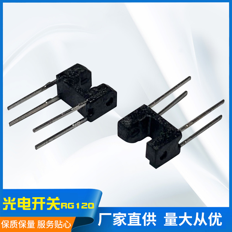 供应微形直射型光电传感器、光电开关RG120