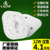 LED Light source modules Ceiling lamp reform Light board circular square Lamp tube refit Light Bar Tricolor module