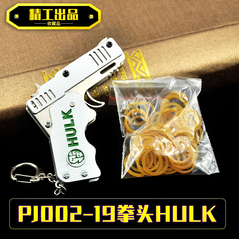 PJ002-19拳头HULK.jpg