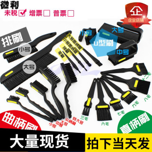 Anti-static brush hard brush crank toothbrush U-shaped brush straight handle round handle brush row brush electronic factory PCB board brush