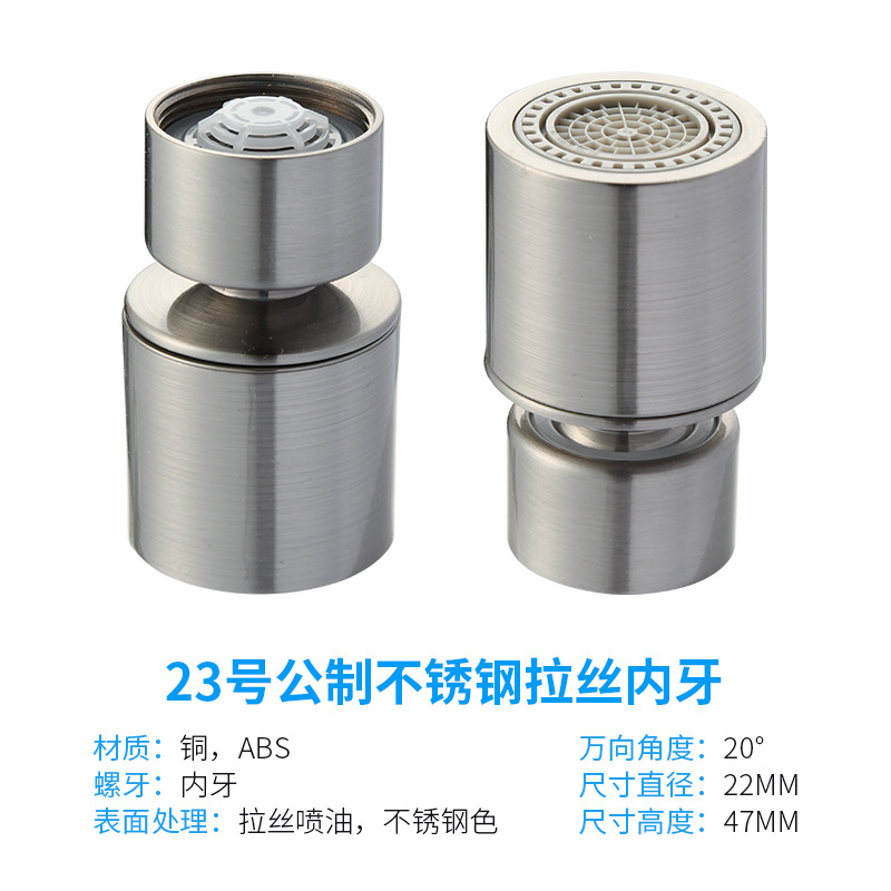 厂家直供起泡器防溅防洒不锈钢拉丝万向起泡器厨房水龙头水嘴批发