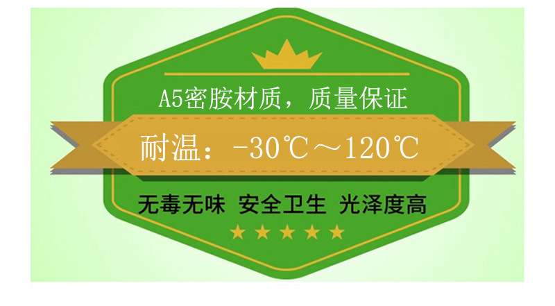 A5密胺