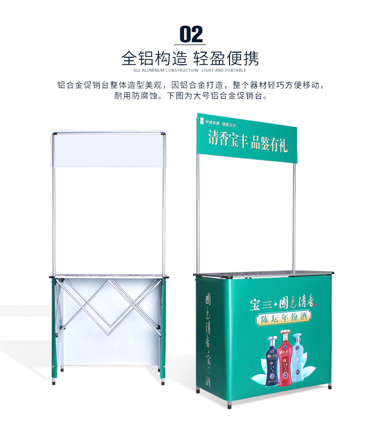 全铝促销台_04