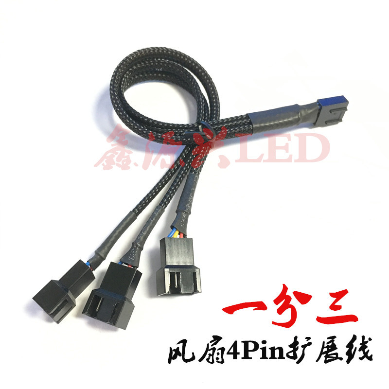 机箱风扇pwm温控延长线主板四针一分三扩展线4Pin 4针1分3转接线