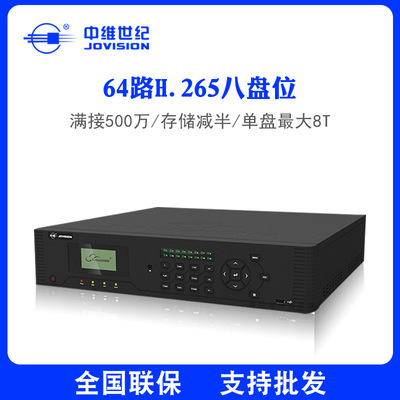 Jovision JVS-ND9648-H 64 network high definition Digital Video Recorder Vision Monitor H.265