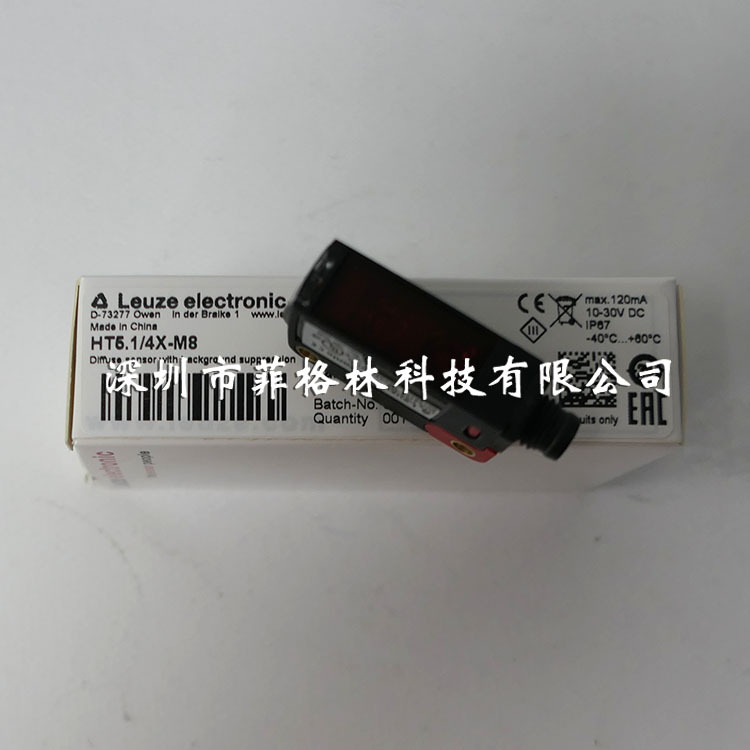 【全新原装】德国劳易测LEUZE 传感器HT5.1/4X-M8