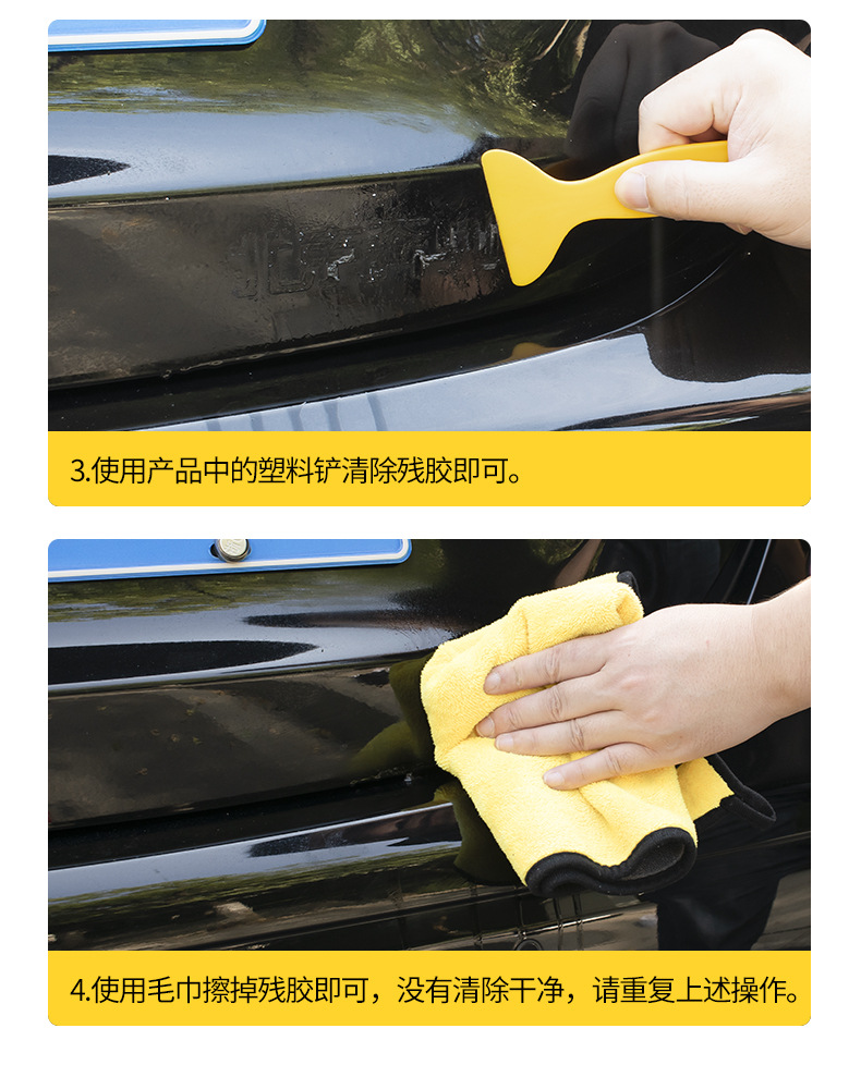 Powerful Adhesive Remover, Multi-Functional Adhesive Remover, Super Strong in Removing Adhesive Residue and Stubborn Glue Stains, Quickly Penetrates Without Damaging the Paint Surface