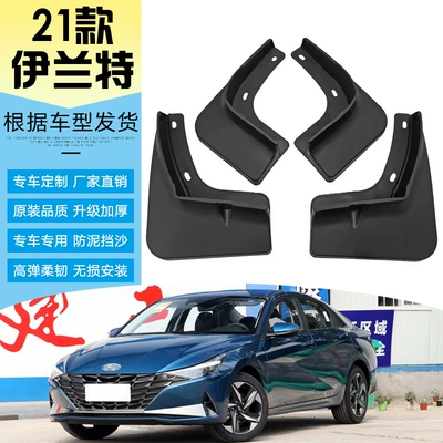 Suitable for 21 Hyundai Elantra Fenders, Car Tire Original Modified Mudguards, Modified Soft Rubber Mudguards