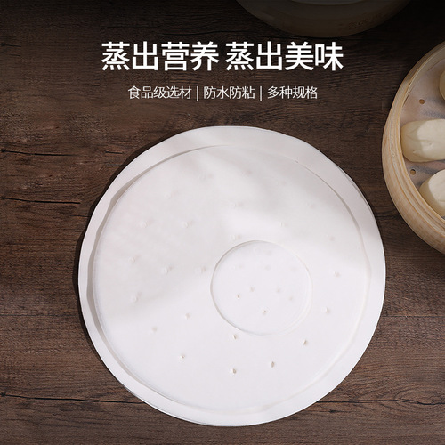 FaSoLa home cooking steamer paper pad double-sided non-stick oil disposable household round steamer paper steamed bun pad paper