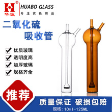 �����������չܭh���ɘ�������10/25/50/75/125ML����SO2���չ�