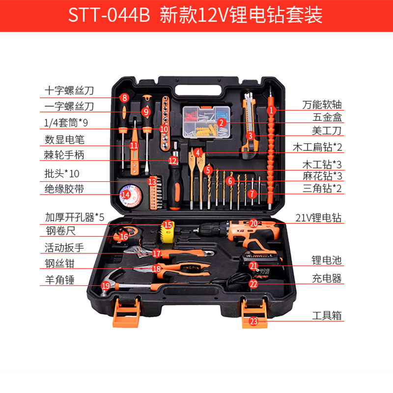 Nuevo hogar coche herramientas de hardware traje 25 Multi-propósito hogar reparación conjunto caja de regalo conjunto fábrica al por mayor