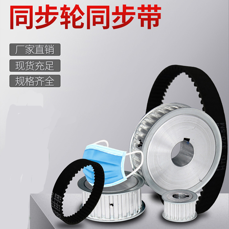 现货 2gt高扭矩5M同步带轮 8m传动齿轮10-30齿皮带轮 带宽15m