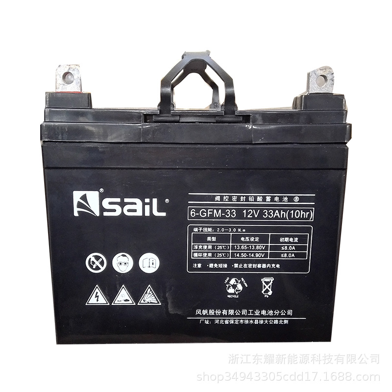 风帆蓄电池12v33ah /6-GFM-33铅酸免维护消防直流屏UPS备用电源
