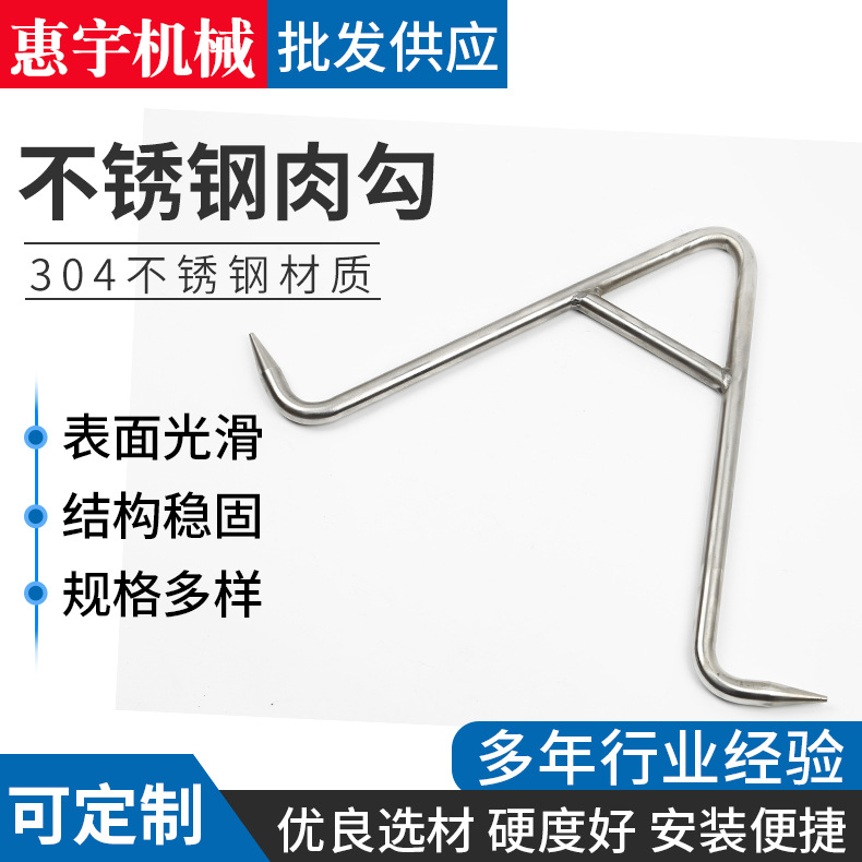 Gcho -hook supply 304 stainless steel pork hook hanging meat hook…