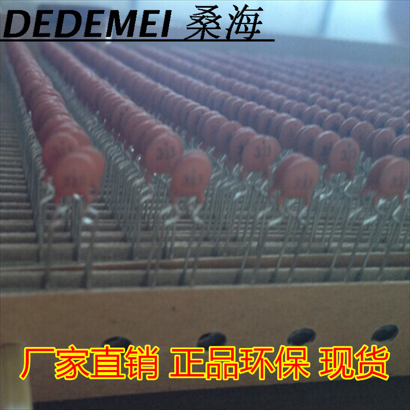 瓷片电容编带点 333PF 50V 瓷介电容 环保 盒装 直插带装陶瓷电容