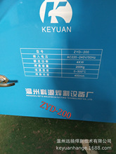 �����l������ ZYD-200