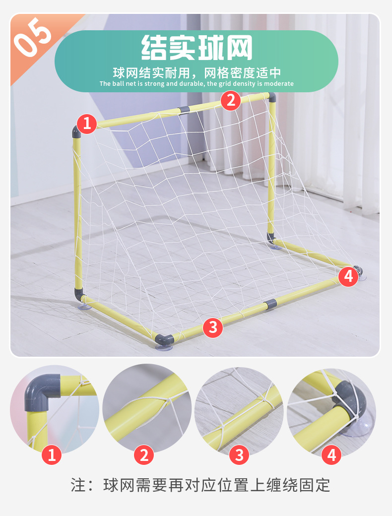 室内足球门详情