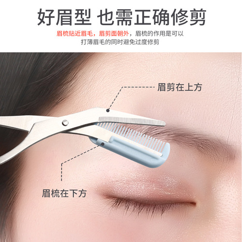 Eyebrow trimming scissors with eyebrow comb trimmer cosmetic eyebrow clip small eyebrow trimming knife tool set complete set of female beauty scissors