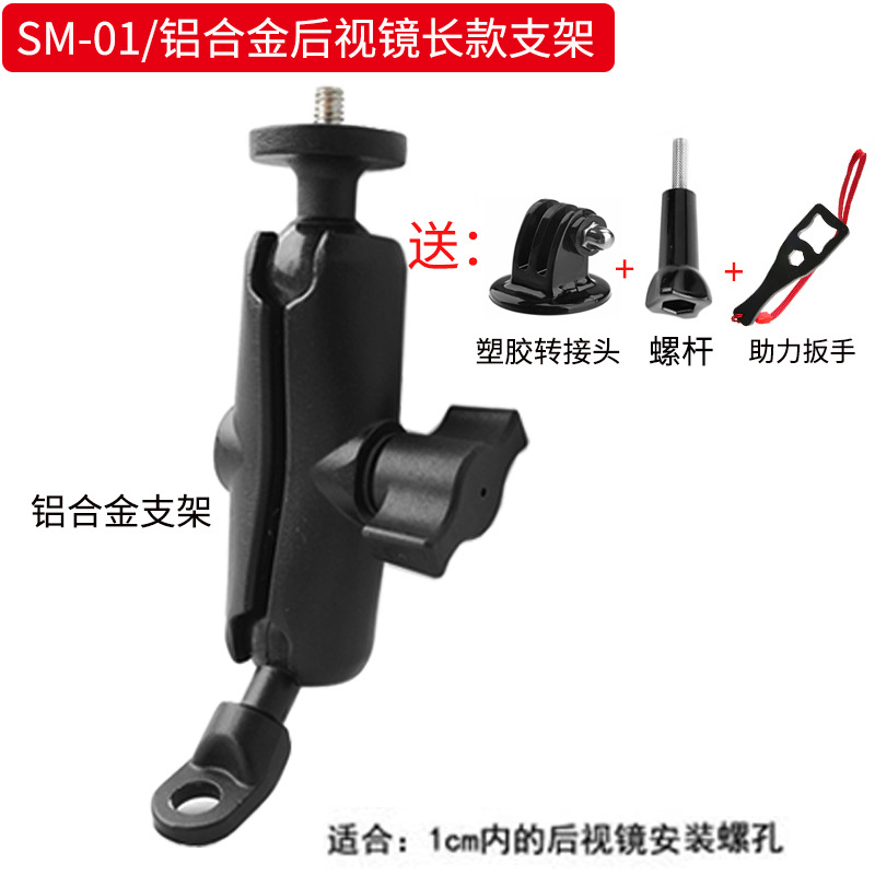 Rear view mirror, ball head, tubing, aluminum alloy