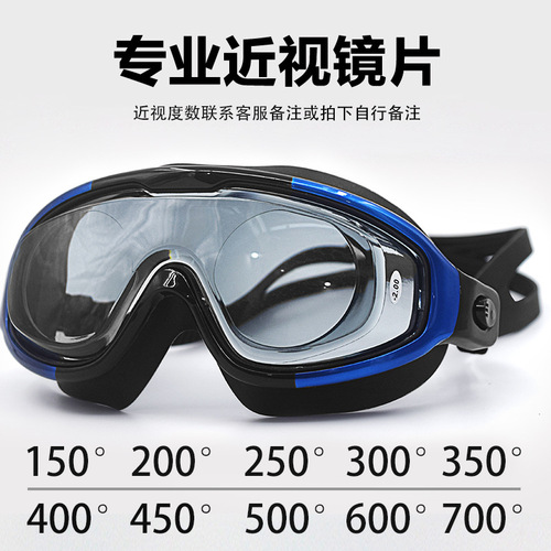 Waterproof and Fog-Proof High-Definition Swimsuits for Men and Women, General Purpose Electroplated Colorful Myopic Swimming Goggles Manufacturer
