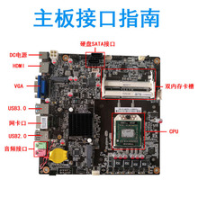 工控主板ITX迷你电脑主机触摸广告一体机电脑主板AMD套版厂家直销