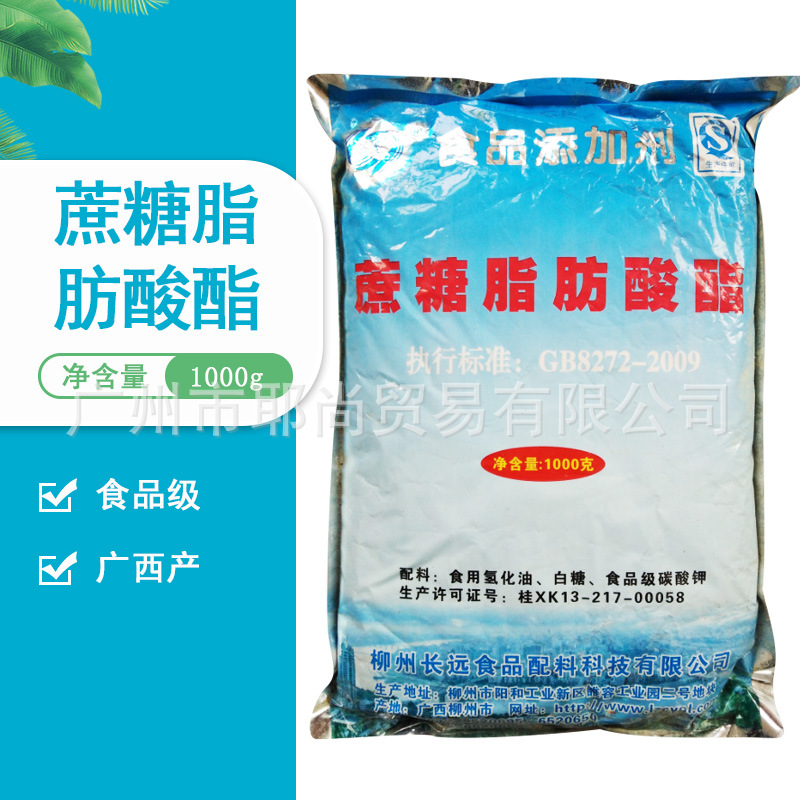 广州现货 食品添加剂  蔗糖脂肪酸酯 蔗糖酯食品乳化剂 蔗糖酯