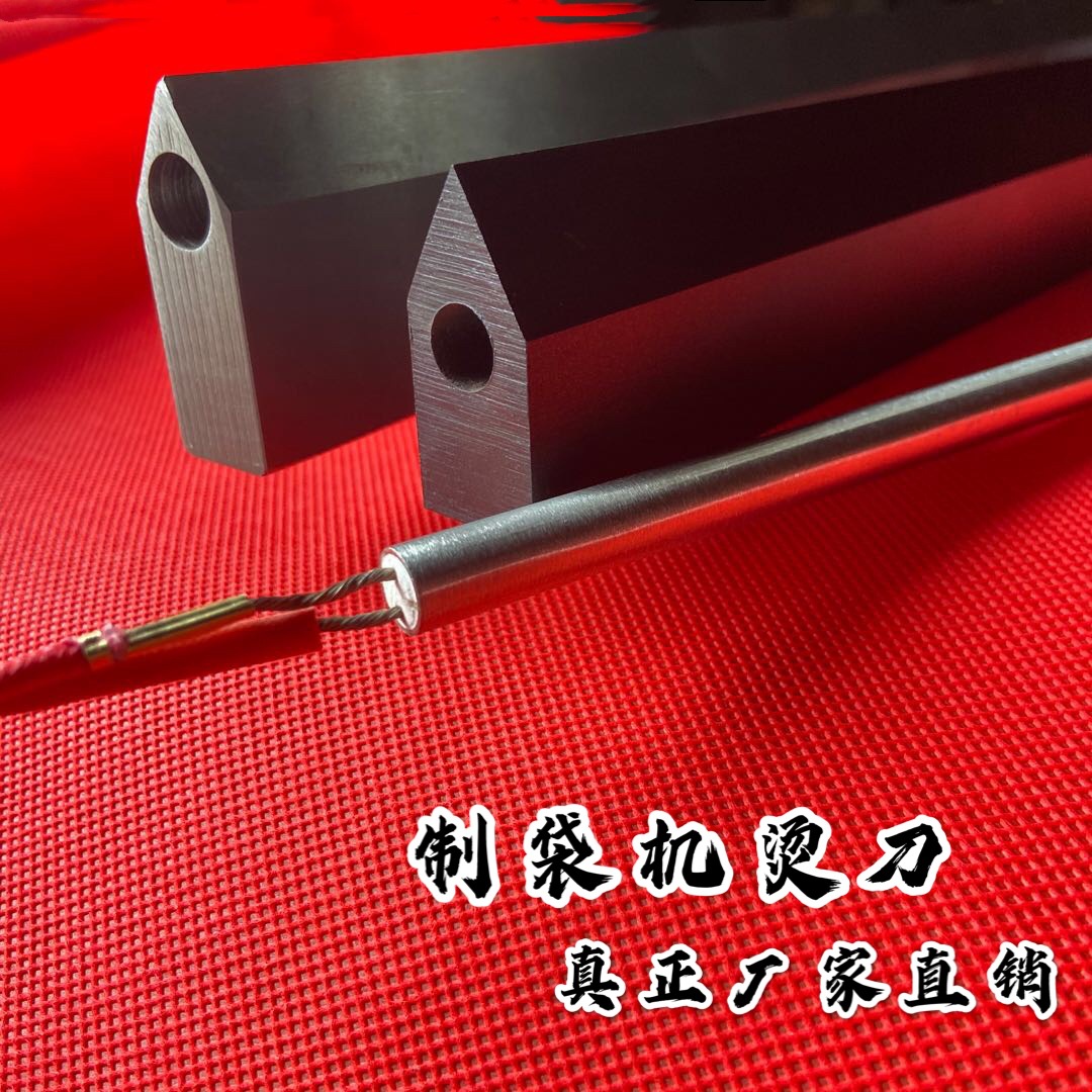 定制包装机热封刀片耐高温热切刀制袋机烫刀无烟刀特氟龙处理-阿里巴巴