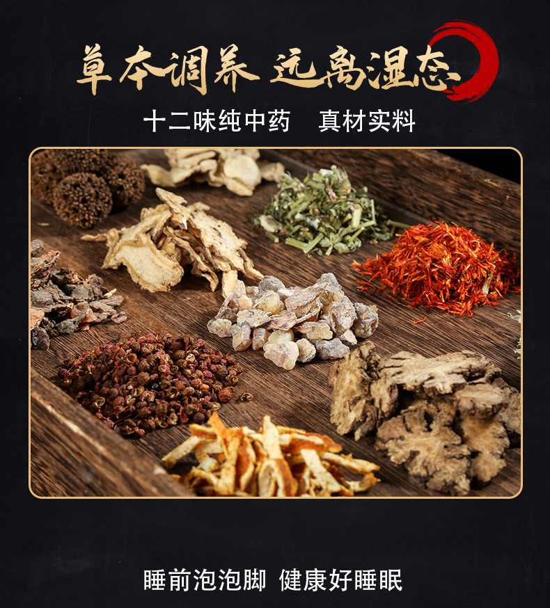 Ai Ye Foot Soak Pack 300g Mugwort Herbal Foot Bath Powder with Safflower and Ginger for Home Relaxation quality and texture