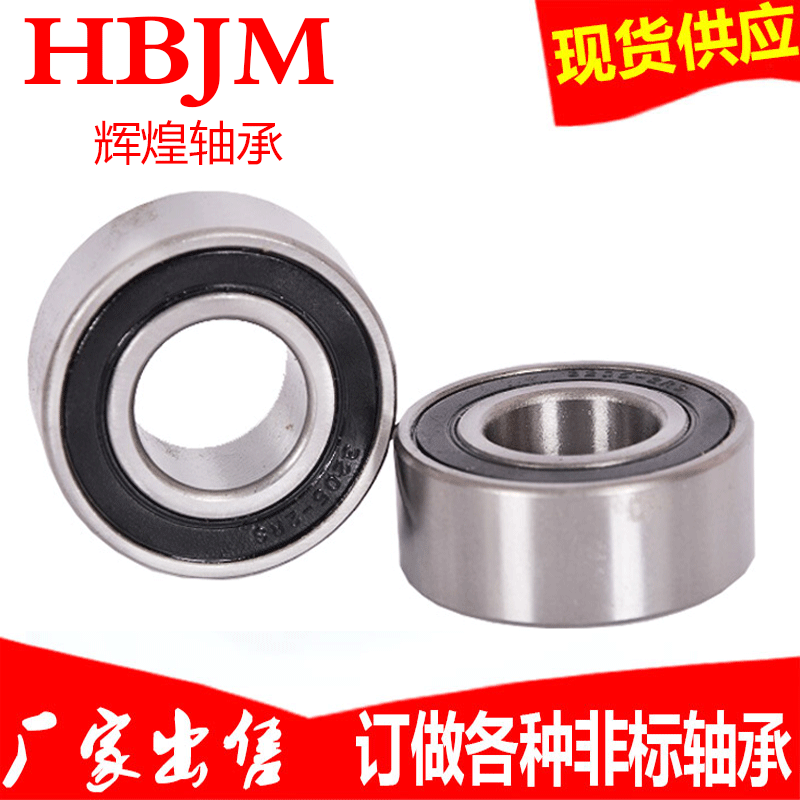 双列角接触球轴承3314 315 3316 3318 3319-2RS ZZ 质量保障