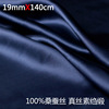19姆米真丝素绉缎140幅宽 100%桑蚕丝高档丝绸真丝缎面料服装布料|ms
