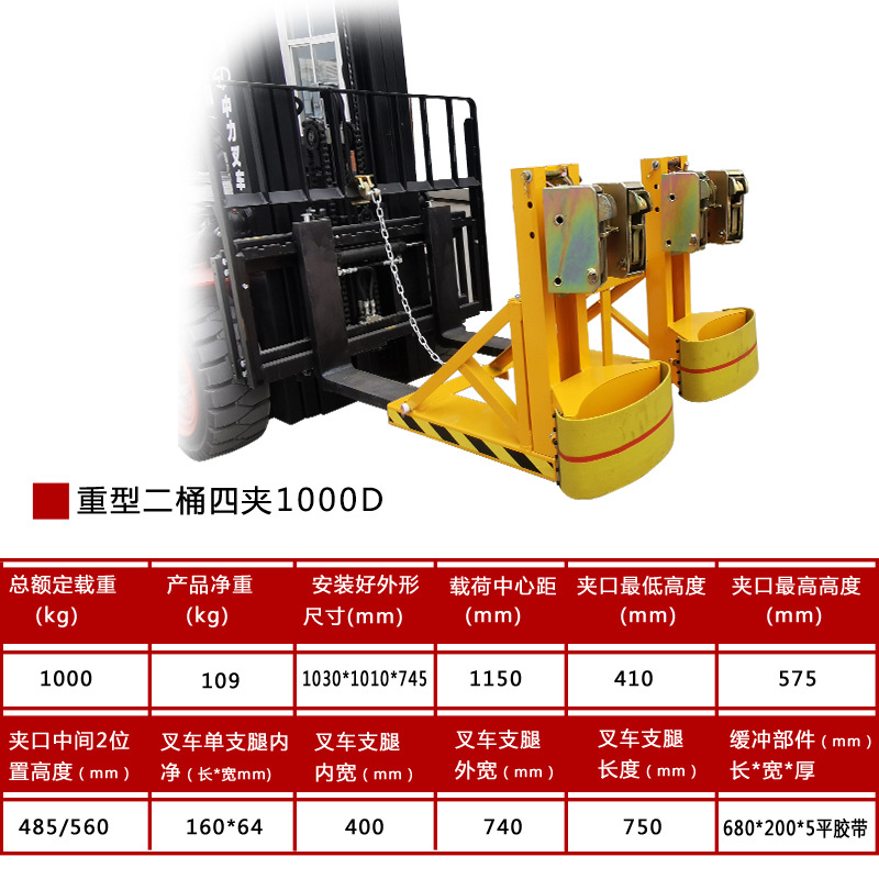 Abrazadera de tambor de aceite Abrazadera de tambor de aceite especial para carretilla elevadora Abrazadera de tambor de aceite Abrazadera de alto apilamiento de tambor de boca de águila de servicio pesado