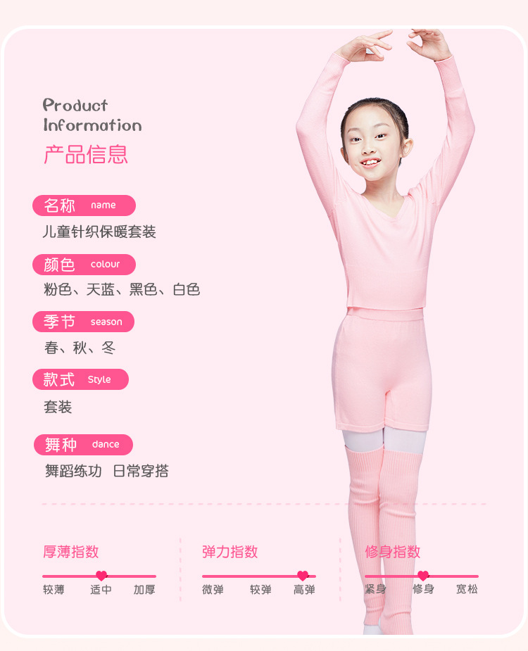儿童高腰毛衣+毛短裤+护腿详情页_03.jpg