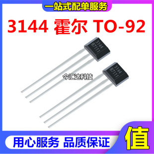 A3144/OH3144/Y3144 ����������/�oˢ늙C/�Ħ늙C 402 TO-92UA