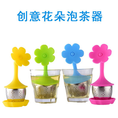 创意泡茶工具盆栽花朵硅胶泡茶器304不锈钢茶隔滤茶器过滤泡茶器|ms