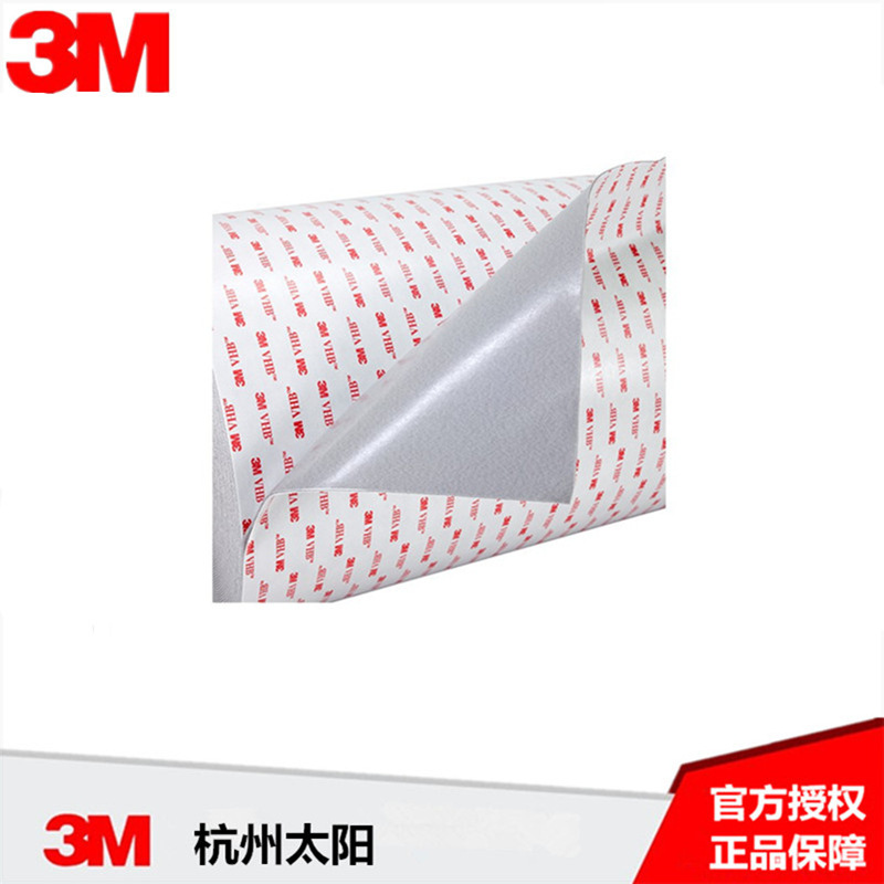 3M正品4941 3M胶强力丙烯酸泡棉VHB胶带 ETC专用代替焊接金属粘接
