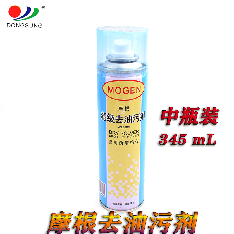 Genuine Morgan brand clothes oil stain remover, fabric products stain remover and cleaner, bottled spray dry cleaning agent detail image 4