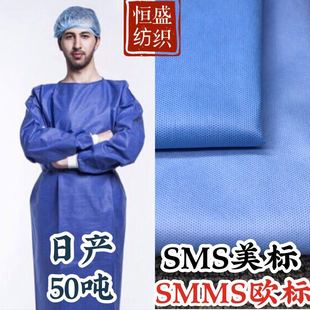 Производитель снабжения SMS Несоооплаченная ткань SSMMS Ткань синяя PP Pplon Pollon Propylenpylene Водонепроницаем